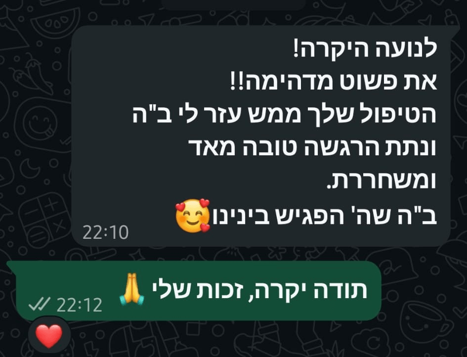 המלצה - אראלה. כ