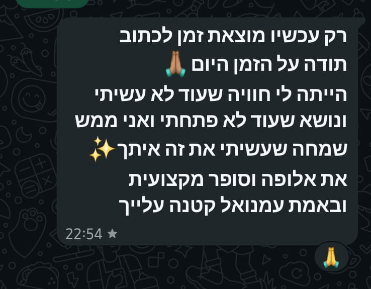 המלצה - חיה ד.
