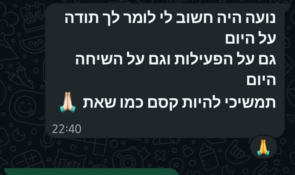 המלצה - אלעד