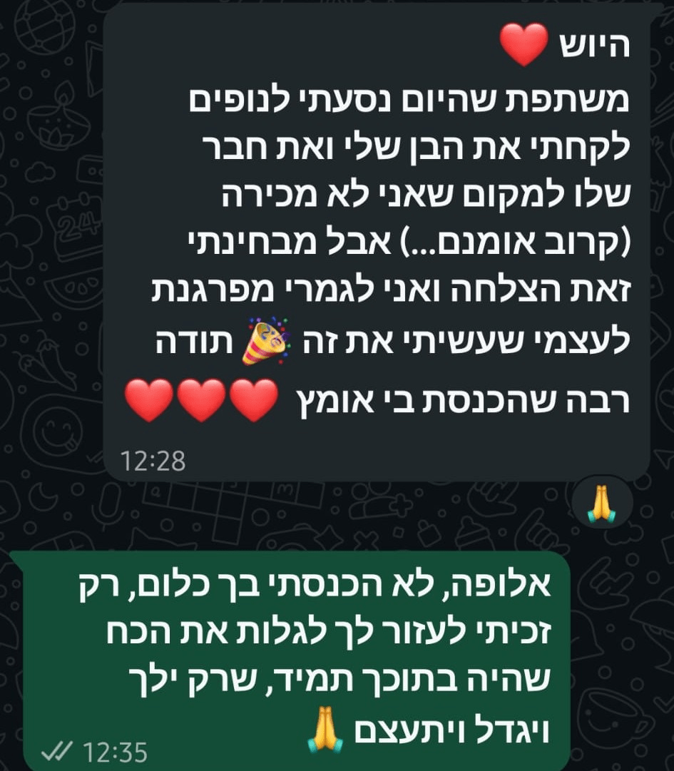 המלצה - אלינור ב.