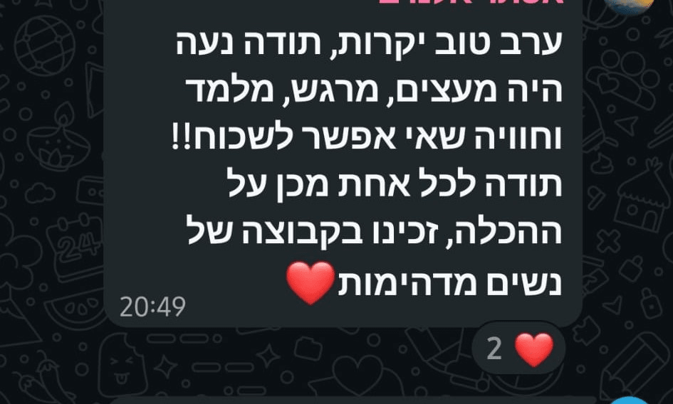המלצה - אסתר א.