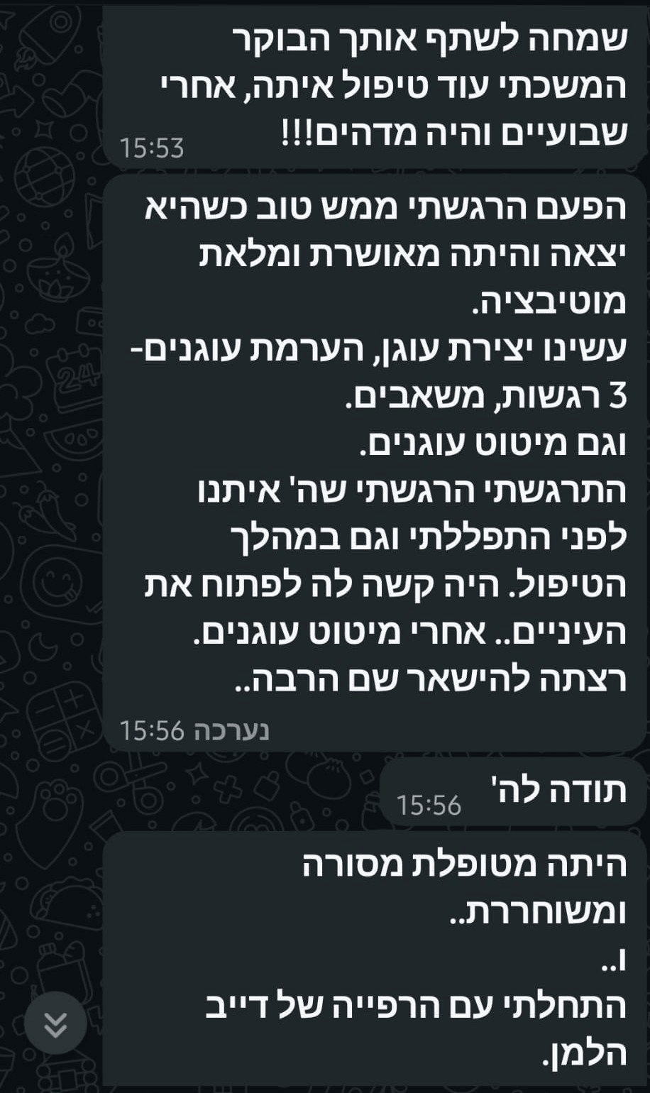 המלצה - אסתר א.