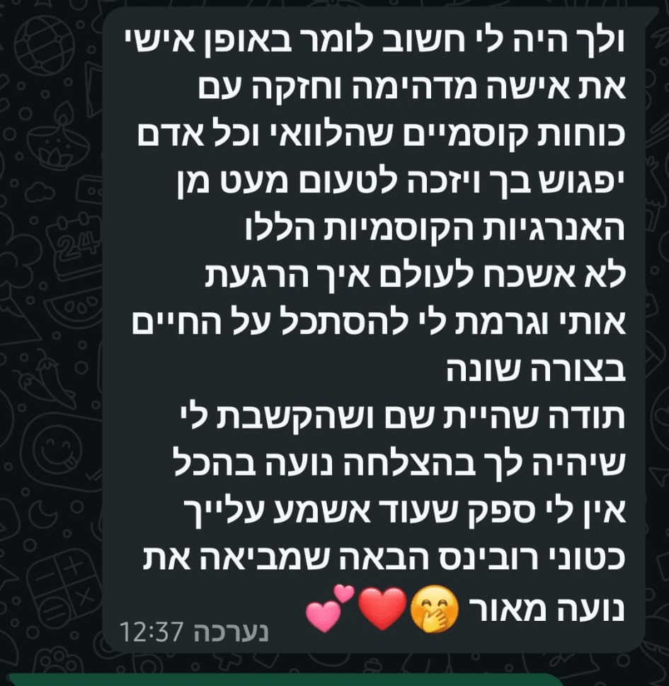 המלצה - הודיה