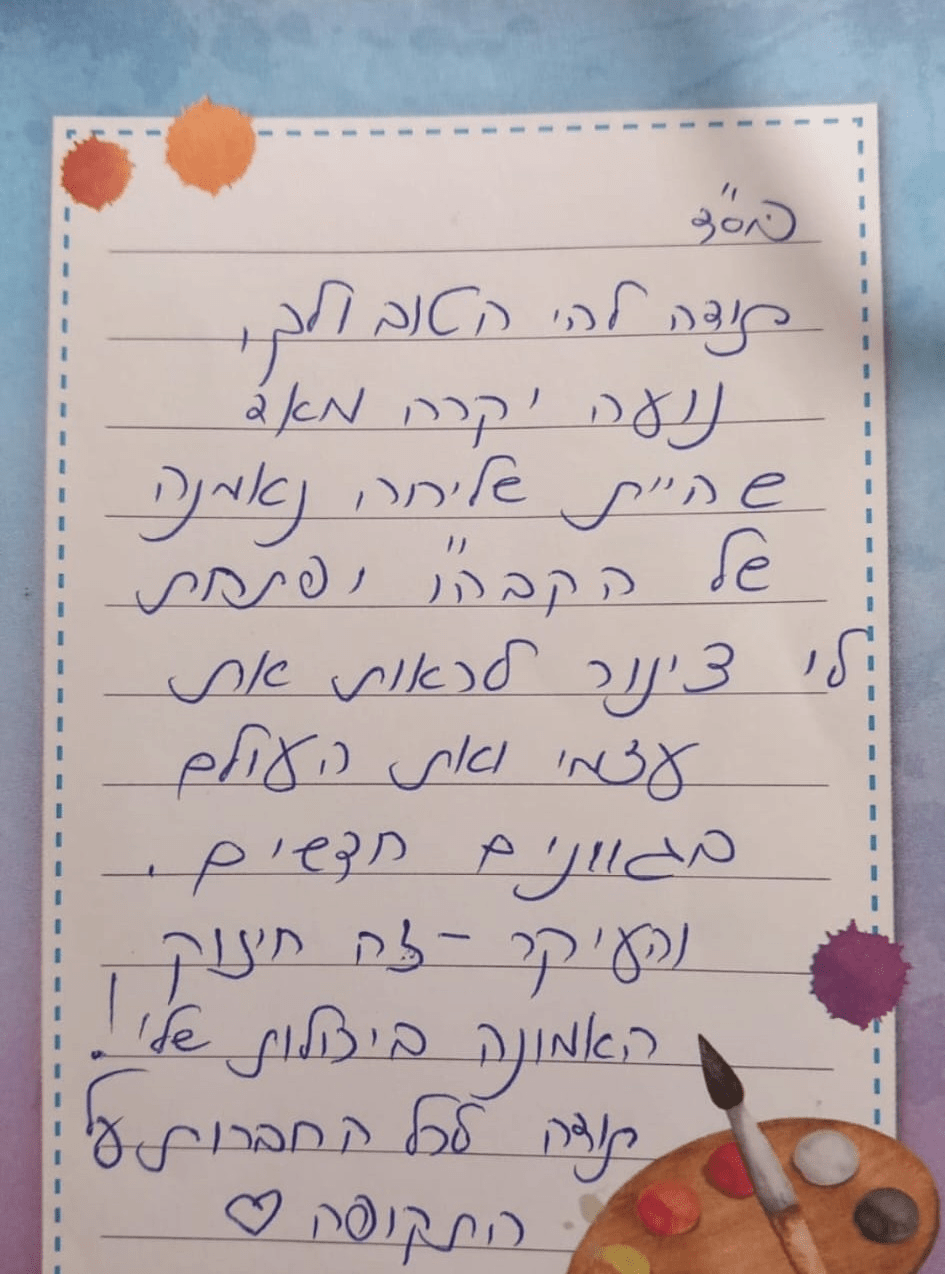 המלצה - מאשה ש.