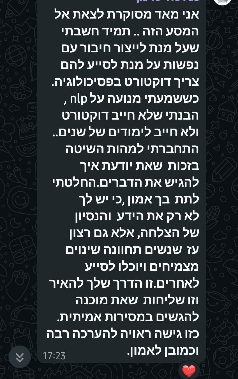 המלצה - מאשה ש.