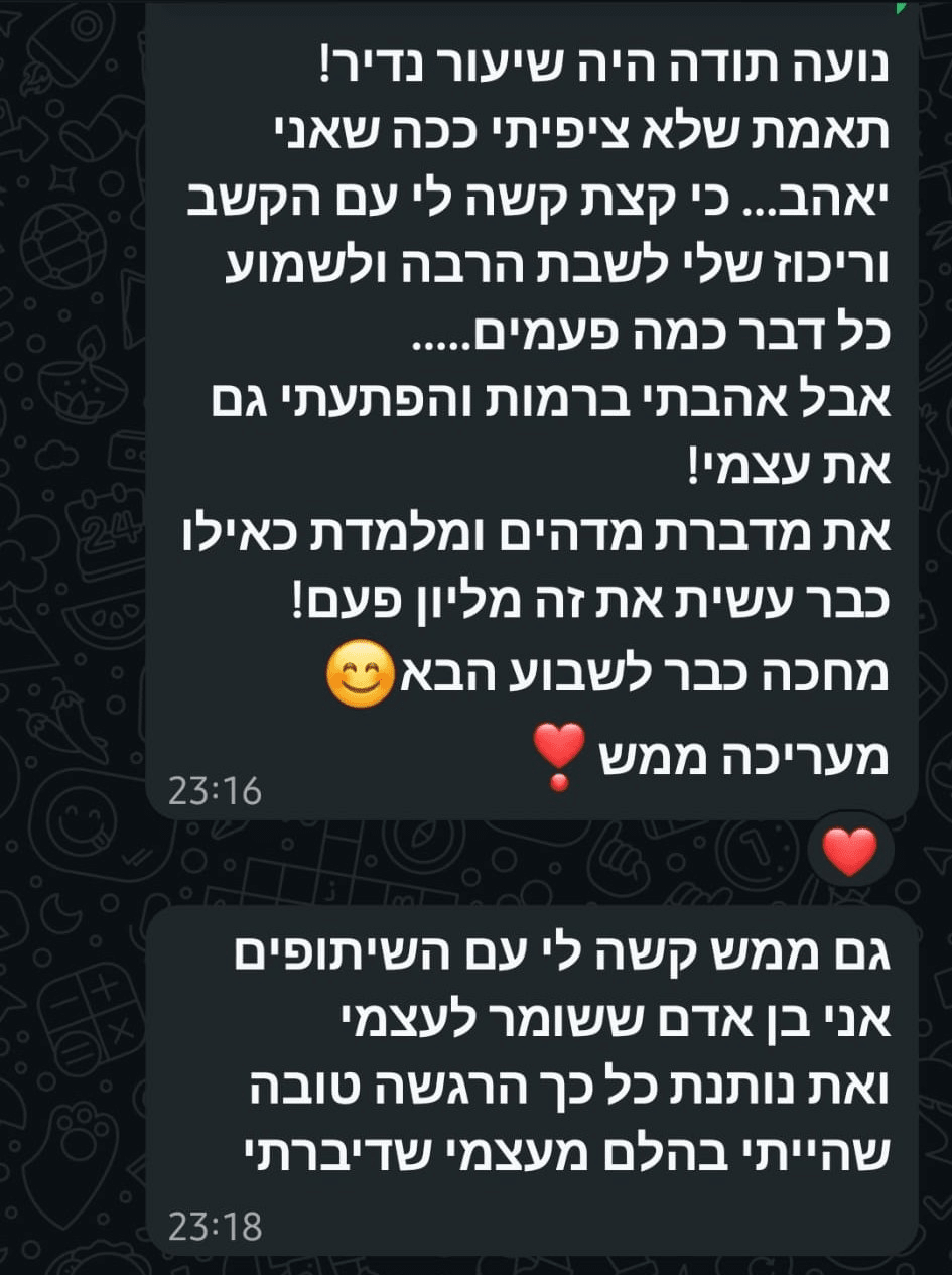 המלצה - מור נ.
