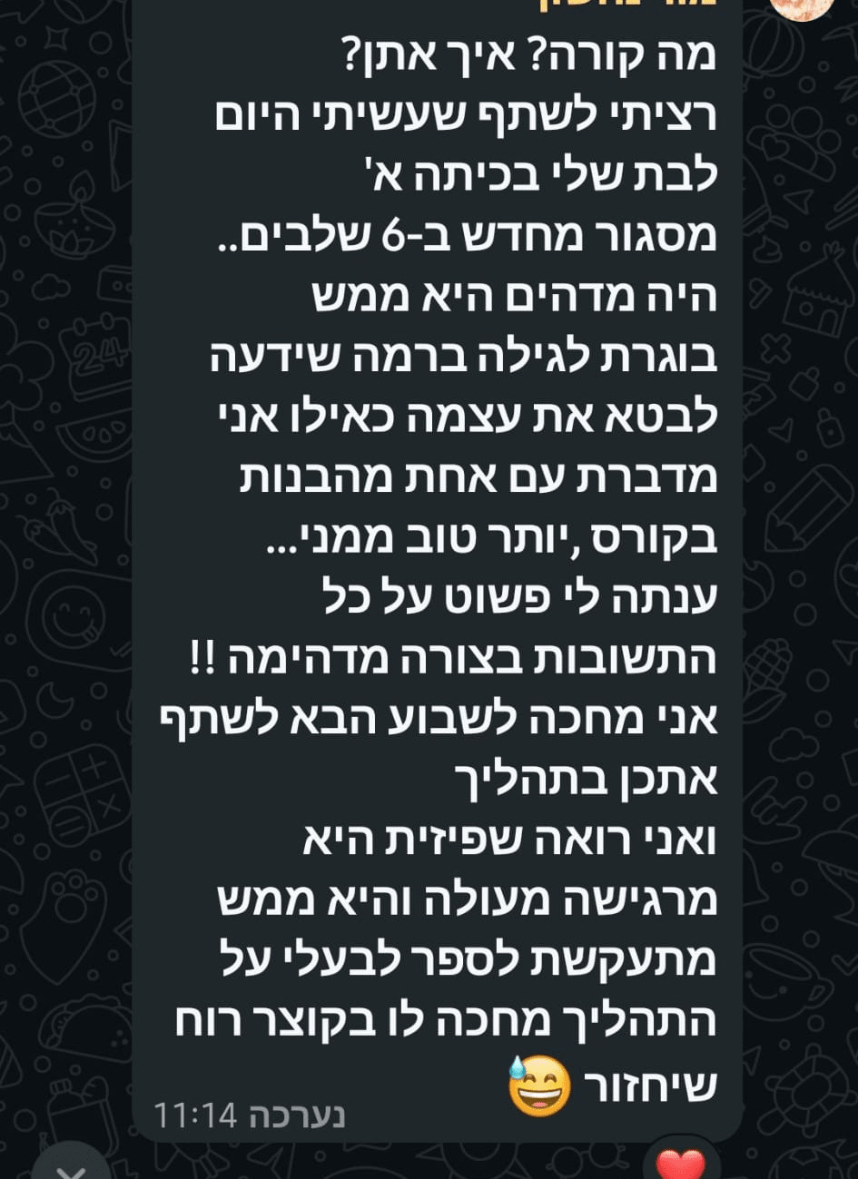 המלצה - מור נ.