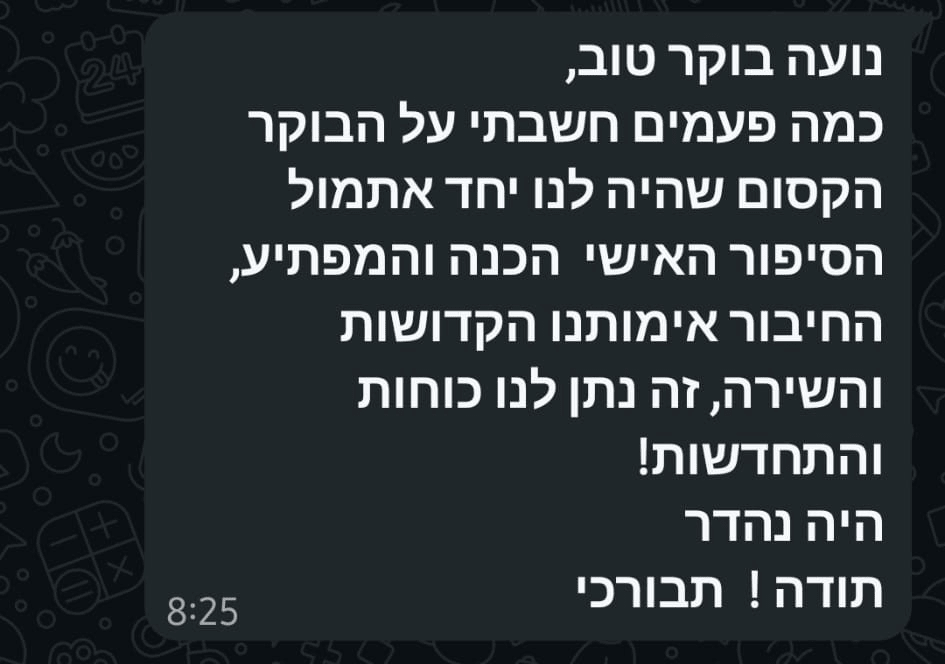 המלצה - נועה ז.